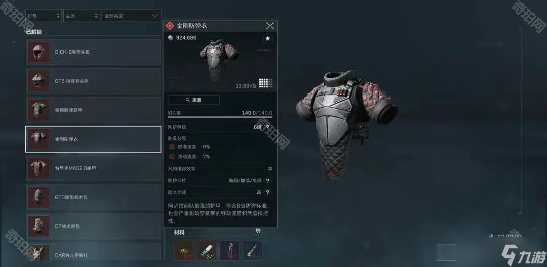 他本人对此 他本人对此